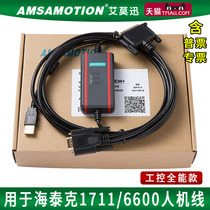  Aimoxun for HITECH PWS1711 PWS6600 Touch screen programming communication cable USB-HITECH 