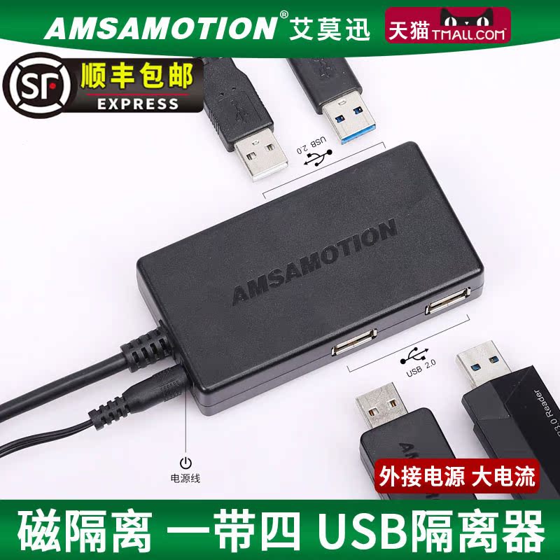 Aimo Swift USB Isolators One Drag Four Industrial Grade Digital Signal Instrumental ADUM3160 Module USB-USB-4P