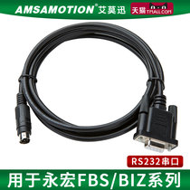 Aimo Xun for eonghong FBS BIZ series PLC programming cable communication data line FBS-232-P0-9F