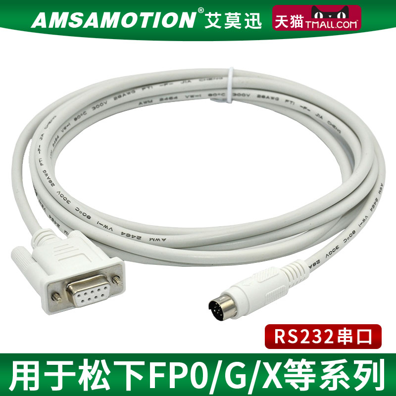 Suitable for Panasonic FP0 2 -X M series plc programming design line RS232 newsletter data download line AFC8513