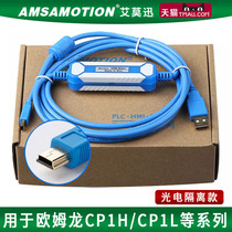USB-CP1H for Omron CP1E 1L 1H series PLC programming cable USB-TYPE B square Port