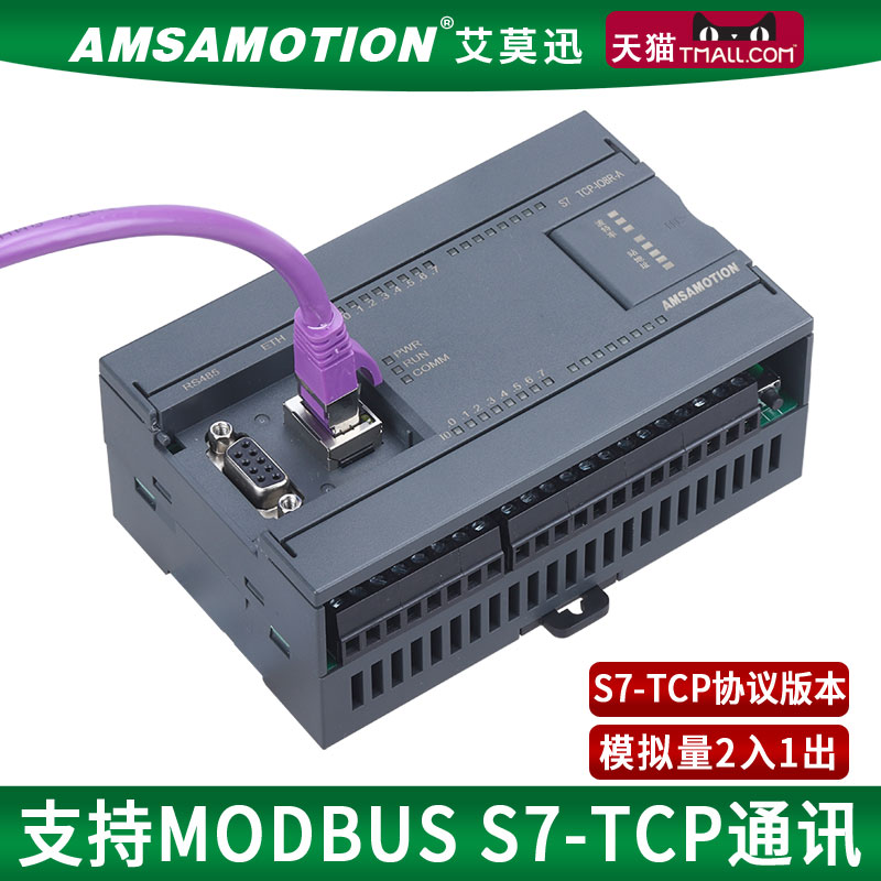 Compatible with Siemens S7-200SMART 1200RS485 to Ethernet Extension Module S7 TCP-IO8R-A