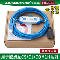  Used for Omron CS CJ CQM1H series plc programming cable USB-CN226 debugging data download cable