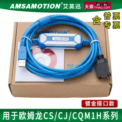 For OMRONCS CJ CQM1H series PLC programming cable USB-CN226 debugging data download cable