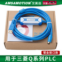 For Mitsubishi Q series PLC programming cable data line download line communication line USB-QC30R2