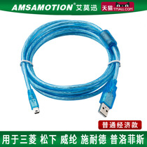  Used for Panasonic FP0R AFPX A5 servo drive series PLC programming cable usb-mini download cable