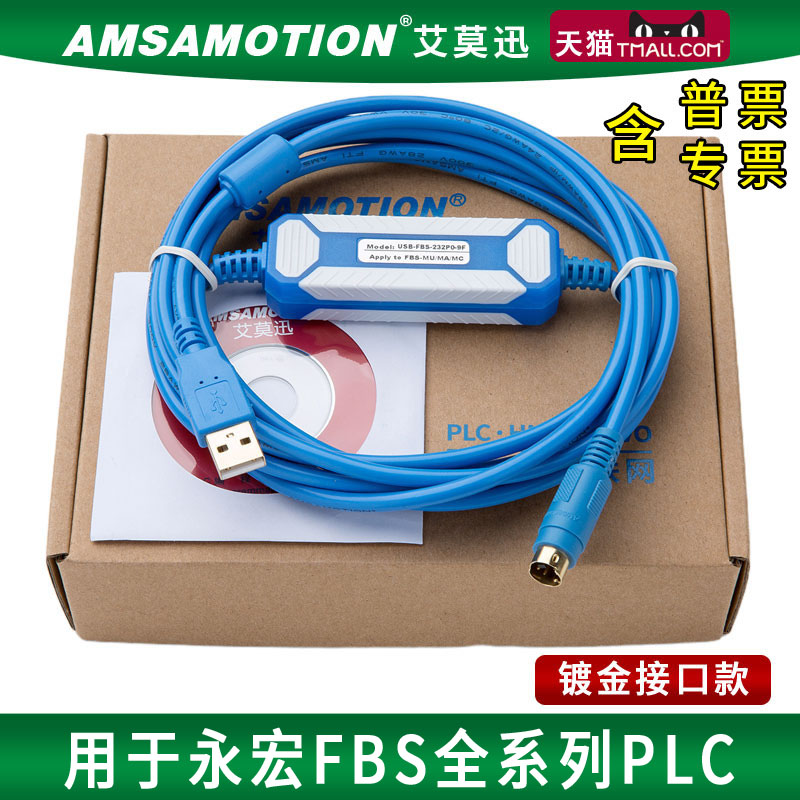 For the FATEK perpetual macro FBS BIZ series PLC programming design cable USB-FBS-232P0-9F data line
