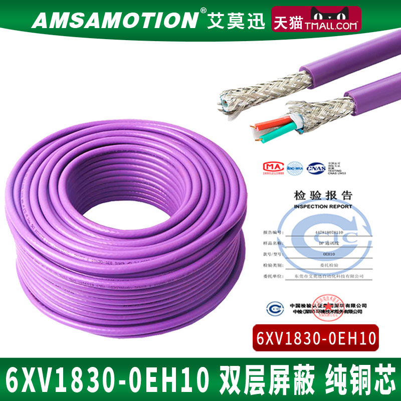 Compatible with Siemens Profibus two-core dual shielding purple DP wire DP bus cable 6XV1830-0EH10