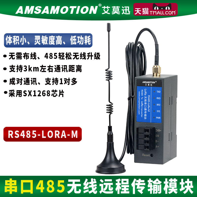 Aimo Xun loraRS485 Single Signal Wireless Remote Radio Serial Port Transport Communication 433M Radio Frequency Modules