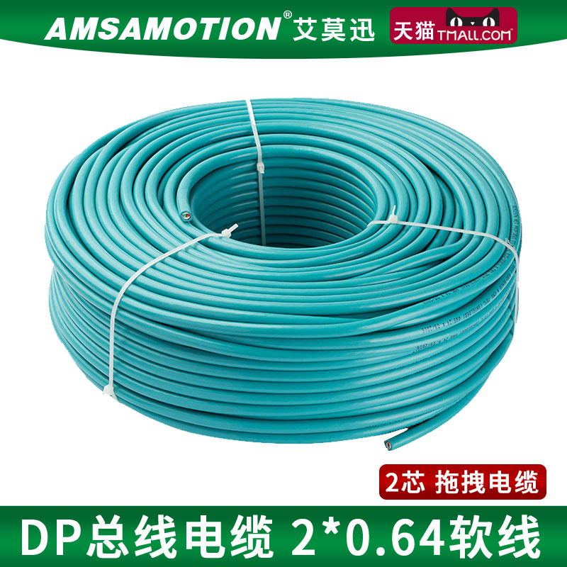 EMo Xun applies Siemens DP bus cable Profibus Line 2 Core Line Cord 6XV1830-3EH10