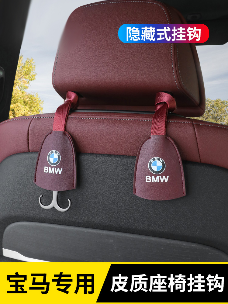 BMW 5 Series 3 Series 1 7 Series X1X3X4X5 Car Seat Back Hook Car Interior Supplies Modification Accessories