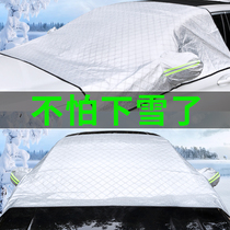 Car snow blocking winter wind blocking snow cover anti-frost anti-frozen anti-frozen snow cover frosting winter cover gear