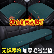 Car cushion winter plush thickened heating cushion single pad cushion cushion cushion three pieces of car interior