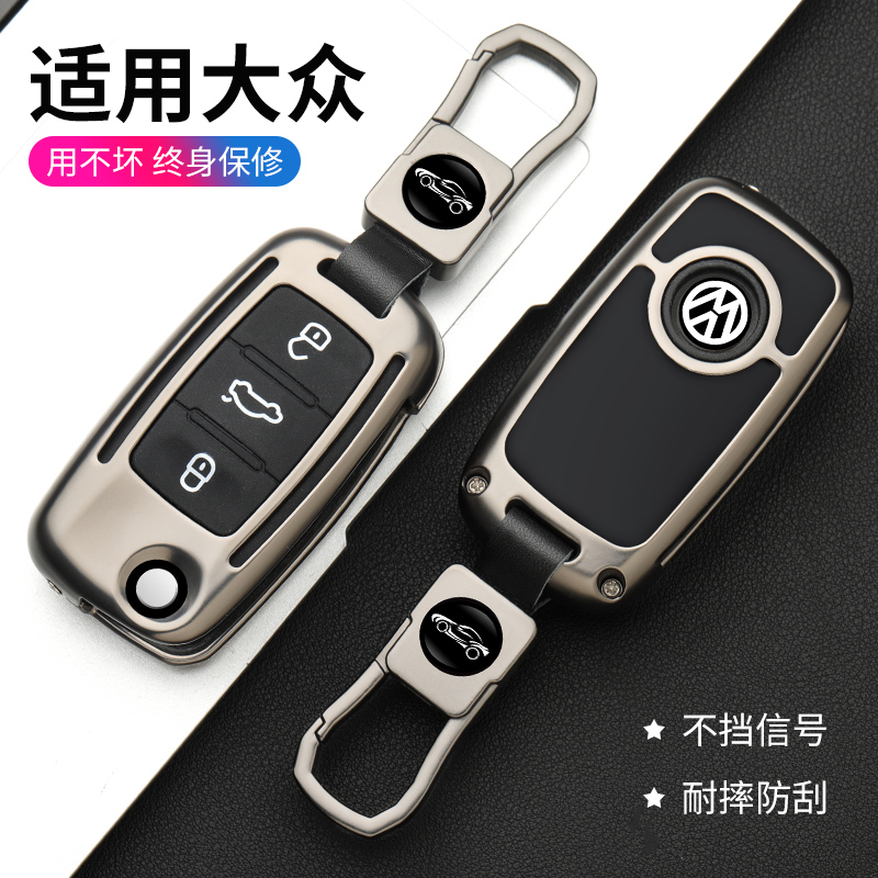 Suitable for Fossil Lavida plus key cover Tange Sagitar Tiguanl Tanyue Tuang Golf 7 car bag buckle