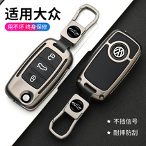 Suitable for Volkswagen Longcomfort plus key cover Snoop Speed View L Tangyue Golf 7 Car Bag Buckle