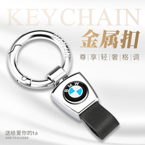 BMW 3 Faculty 5 Department Car Key buckle 1 Department x1 7 x1 x2 x2 x5 x5 x6 x6 Creative mens waist hanging lock spoon chain