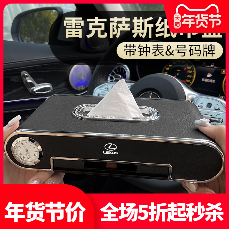 BMW car tissue box 5 series 3 series 7 series X1X4X3X5X6 car paper box car interior decoration supplies modification