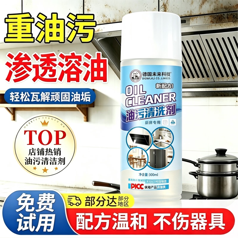 【Germany Hot Sale】Oil Stain Remover Kitchen Magic Heavy Grease Remover Powerful Descaler Range Hood Mousse 【Germany Hot Sale】Oil Stain Remover Kitchen Magic Heavy Grease Remover Powerful Descaler Range Hood Mousse