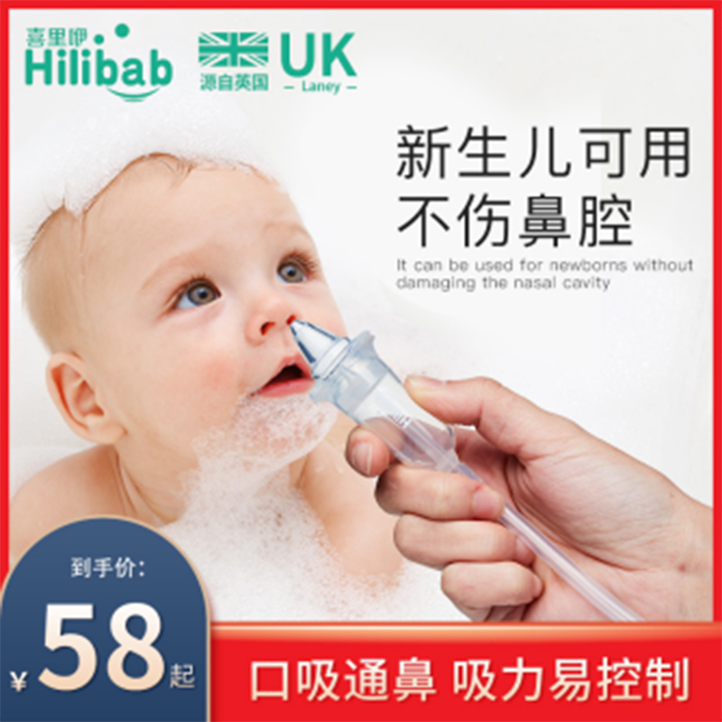 Shili nose sucker baby newborn child special household tumble baby suction nose snub cleaning artifact