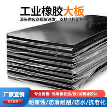 Thickened rubber sheet Rubber pad Industrial non-slip shock absorption shockproof rubber sheet Buffer pad Hard insulation rubber floor mat