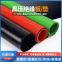 Insulation rubber pad 10kv distribution room high voltage insulation carpet 5mm rubber pad 1 2 meters wide insulation rubber sheet