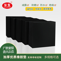Rubber pad Shock absorber Wear-resistant shock cushion Non-slip industrial rubber sheet 20 50mm thickened rubber pad square