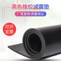 Huadong rubber sheet High quality black damping rubber pad Soft high elastic industrial wear-resistant insulation non-slip oil-resistant rubber pad
