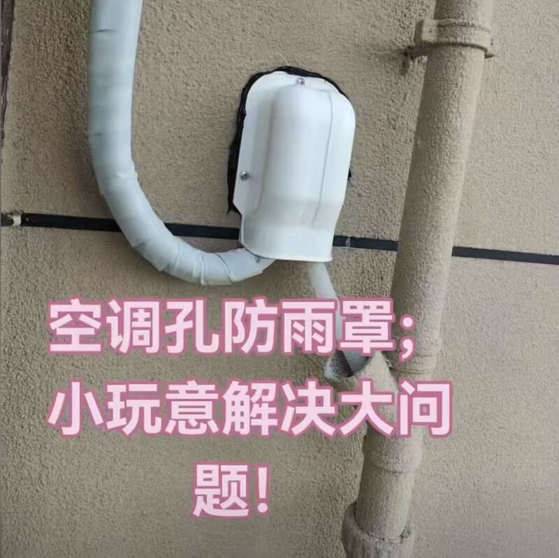 Air Conditioning Hole Exterior Wall Waterproof Cover Central Air Conditioning Decorative Pipe Channel Cover White Pvc Air Conditioning Duct Air Conditioning Hole Exterior Wall Waterproof Cover Central Air Conditioning Decorative Pipe Channel Cover White Pvc Air Conditioning Duct