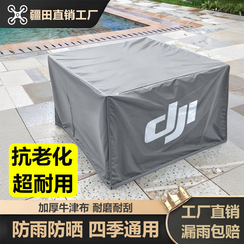 Dji Rain Cover T100T70T70Pt60T100S Agricultural Drone Generator Universal Sunshade Heat Insulation Cover