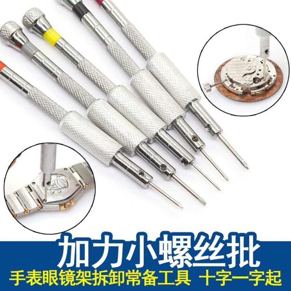 Glasses Watch Watch Special Screwdriver Tool Repair Cross With Small Screwdrivers Multifunction Portable Mini-Taobao