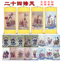Portraits of the Twenty-Four Heavens Four Vajra Gods Dojo Scrolls Emperor Shakti Brahma Ziwei Emperor Hanging Painting 24