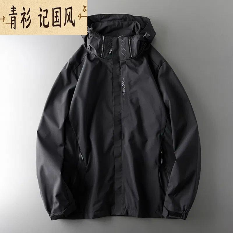 Windproof and Waterproof Outdoor Mountaineering Jacket for Men and Women, Suitable for Spring and Autumn, Functional Windbreaker Jacket