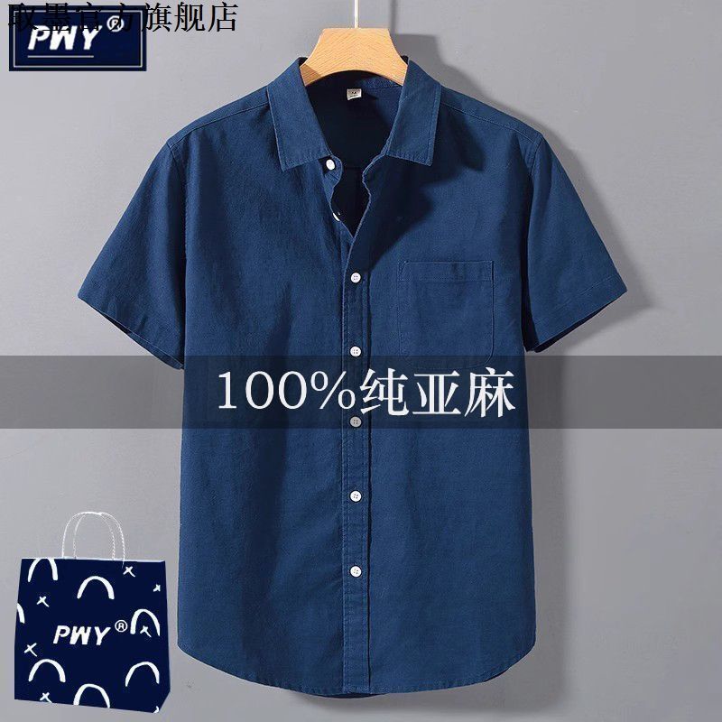Trendy Linen Shirt for Men, Summer Thin Loose Casual Linen Short-Sleeved Shirt, Trendy Cool Cotton-Linen Top Trendy Linen Shirt for Men, Summer Thin Loose Casual Linen Short-Sleeved Shirt, Trendy Cool Cotton-Linen Top