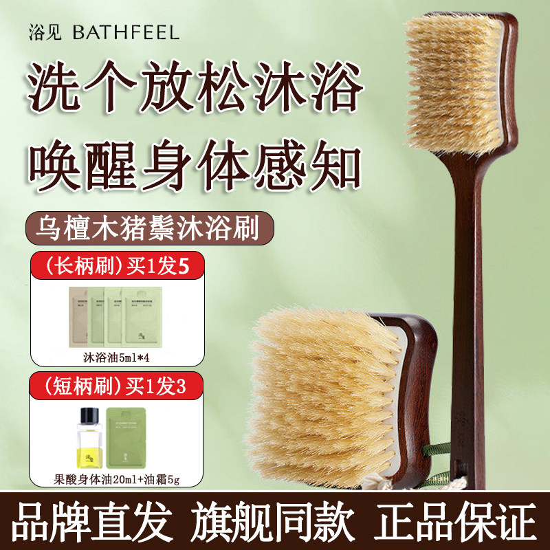 Bath Brush Made of Black Walnut Wood, Bath Brush with Pig Bristles, Dry Brush, Body Brush, Soft Bristle Bath Brush with Long Handle Bath Brush Made of Black Walnut Wood, Bath Brush with Pig Bristles, Dry Brush, Body Brush, Soft Bristle Bath Brush with Long Handle