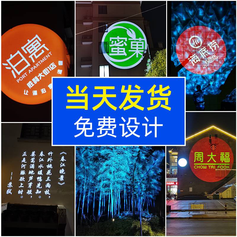 Advertising projection lamp custom text logo HD commercial door led waterproof outdoor ground rotation projection light