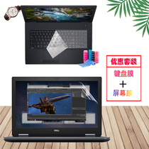 Suitable for 15 6 inches Dell Precision7540 7530 7520 7510 7510 workstation Computer anti-dust keyboard Membrane Key bits Display screen Paws
