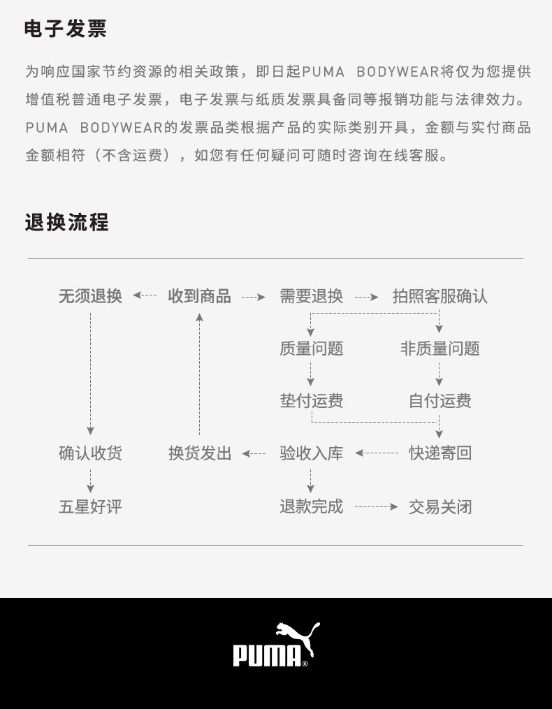 PUMA 男女情侣中筒袜 3双 图12