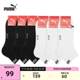 Puma, комфортные дышащие носки для отдыха, официальный продукт