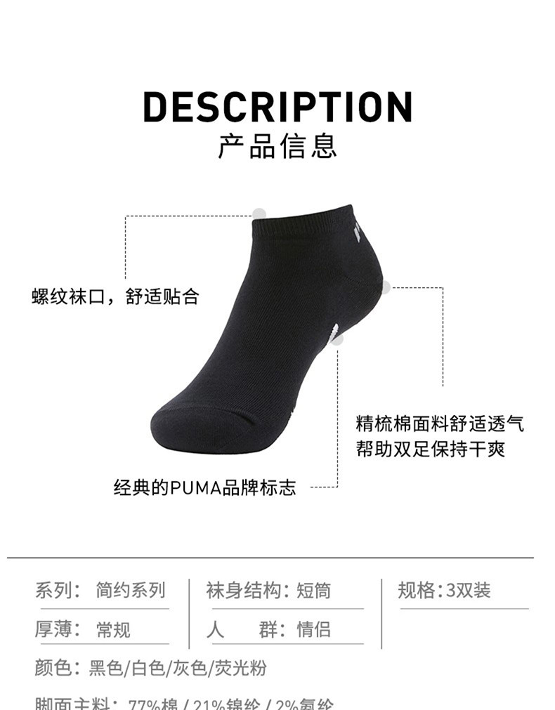 PUMA 彪马 男女精梳棉 浅口短袜 3双 图3