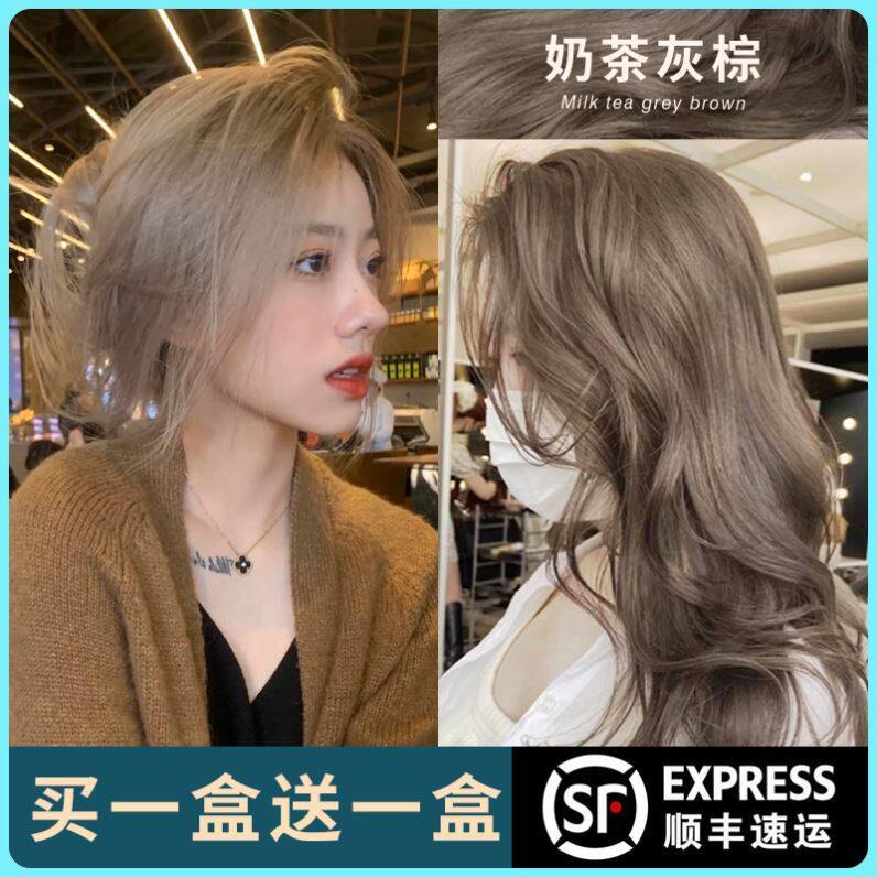Milk tea gray brown flax gray brown hair dye paste 2021 popular color white fog cold brown gray foam hair dye