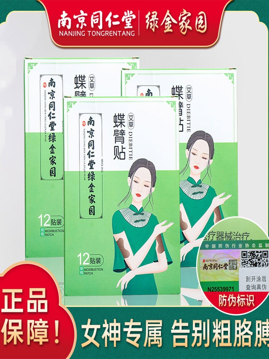 Quick thin arm artifact swan arm thin butterfly shoulder back reduced bye bye meat don't kylin arm big thick arm