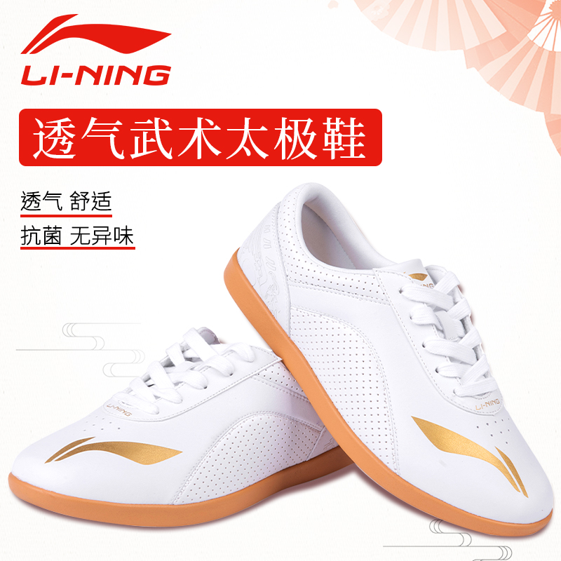 Li Ning Taiji Shoes Advanced Taiji Fist Training Shoes New Competition Special Breakthrough Martial Arts Training Shoes