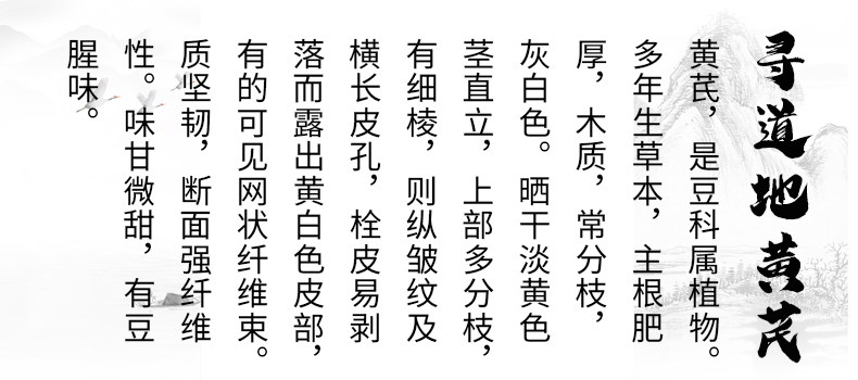 岷兴意 甘肃岷县非野生特级黄芪片 250g 降血压血脂血糖保护心脏 图2