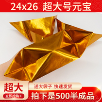 Large ingot 24x26 gold ingot semi-finished origami 500 pieces