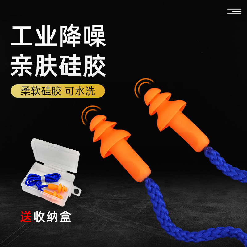 Super Soundproofing silicone Noise-reducing Noise God Instrumental with wire earplugs sleeping Sleep mute Industrial Flushing Bed Factory Students Special