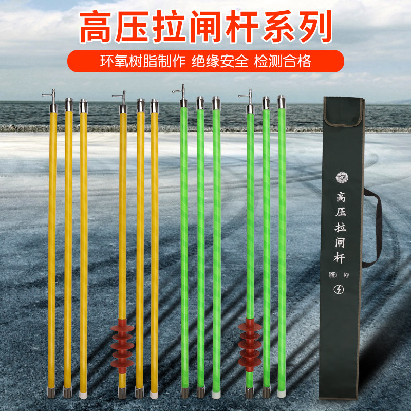 High-voltage command Rod pull rod insulation Rod 10KV anti-electric shock 35KV telescopic cable Rod 110KV electrician dedicated