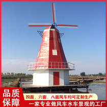Factory customized outdoor large anti-corrosion wood steel structure electric rotating Dutch windmill scenic park landscape decoration