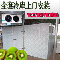 Sichuan cold storage full set of equipment Small 220v refrigeration unit All-in-one machine installation of fruit and vegetable preservation quick-freezing library