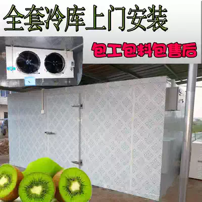 Sichuan cold storage full set of equipment Small 220v refrigeration unit All installed fruit and vegetable fresh-keeping freezer
