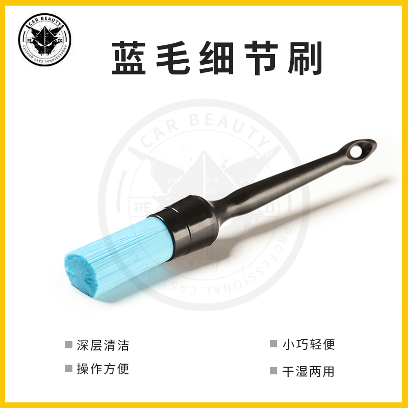 Ruige blue hair detail brush hard bristle hub steel ring engine cleaning car wash brush long handle tool car beauty